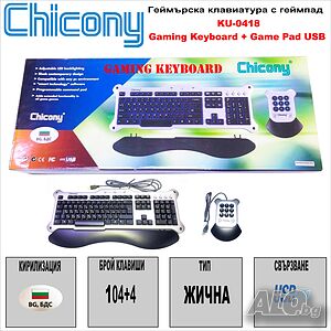 Геймърска Клавиатура Chicony НОВИ, BG по БДС