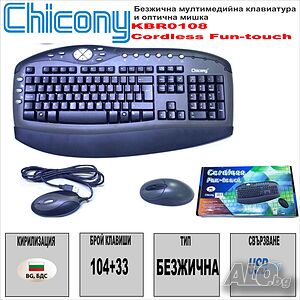 Безжична клавиатура с мишка Chicony KBR0108,BG по БДС