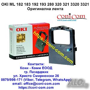 OKI ML 182/183/192/193/280/320/321/3320/3321 Оригинална лента