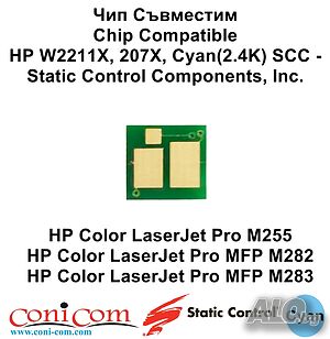 Чип HP W2211X 207X Cyan (2 400 стр.) Static Control Components