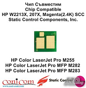 Чип HP W2213X 207X Magenta (2 400 стр.) Static Control Components