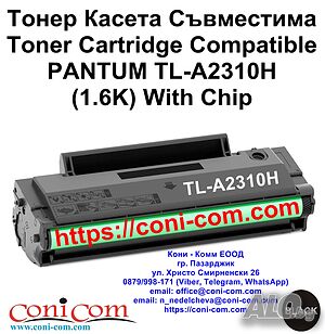 PANTUM TL-A2310H (1600 стр.) Съвместима Тонер Касета