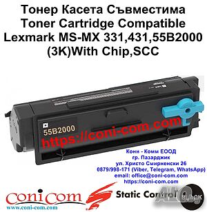 Lexmark MS-MX 331, 431, 55B2000 (3000 стр.) Static Control Съвместима