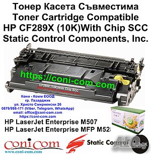 HP CF289X С Чип (10 000 стр.) Static Control Съвместима
