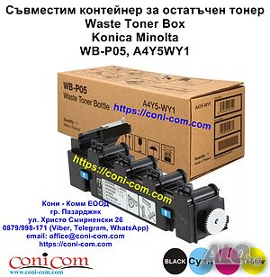 Konica Minolta WB-P05 (A4Y5WY1) Waste Toner Box