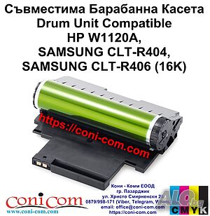 HP W1120A, Samsung CLT-R404/406 Барабанна Касета