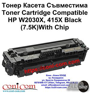 HP W2030X, 415X Black С Чип 7 500 стр. Съвместима