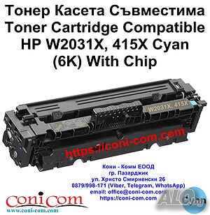 HP W2031X, 415X Cyan С Чип 6 000 стр. Съвместима