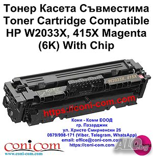 HP W2033X, 415X Magenta С Чип 6 000 стр. Съвместима