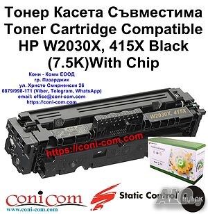 HP W2030X, 415X Black С Чип 7 500 стр. Static Control