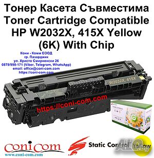 HP W2032X, 415X Yellow С Чип 6 000 стр. Static Control