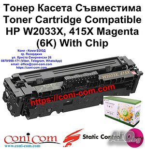 HP W2033X, 415X Magenta С Чип 6 000 стр. Static Control