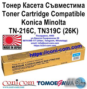 Konica Minolta TN-216C, TN-319C Cyan (26000стр.) TOMOEGAWA Japan Тонер Касета