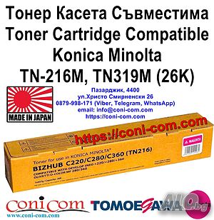 Konica Minolta TN-216M Magenta, TN-319M (26000 стр.) TOMOEGAWA Japan Тонер Касета
