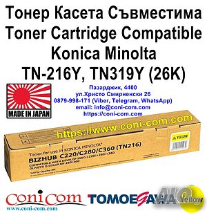 Konica Minolta TN-216Y Yellow, TN-319Y (26000 стр.) TOMOEGAWA Japan Тонер Касета