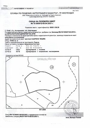 гора за продан