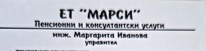 Най-добрите пенсионни услуги у нас и чужбина! Изгодно!