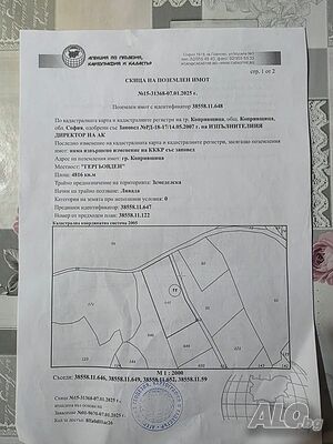 Продавам парцел