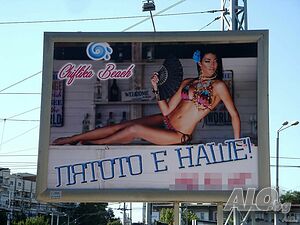 платна от билборд/винил/различни размери втора употреба