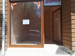Дава се под наем