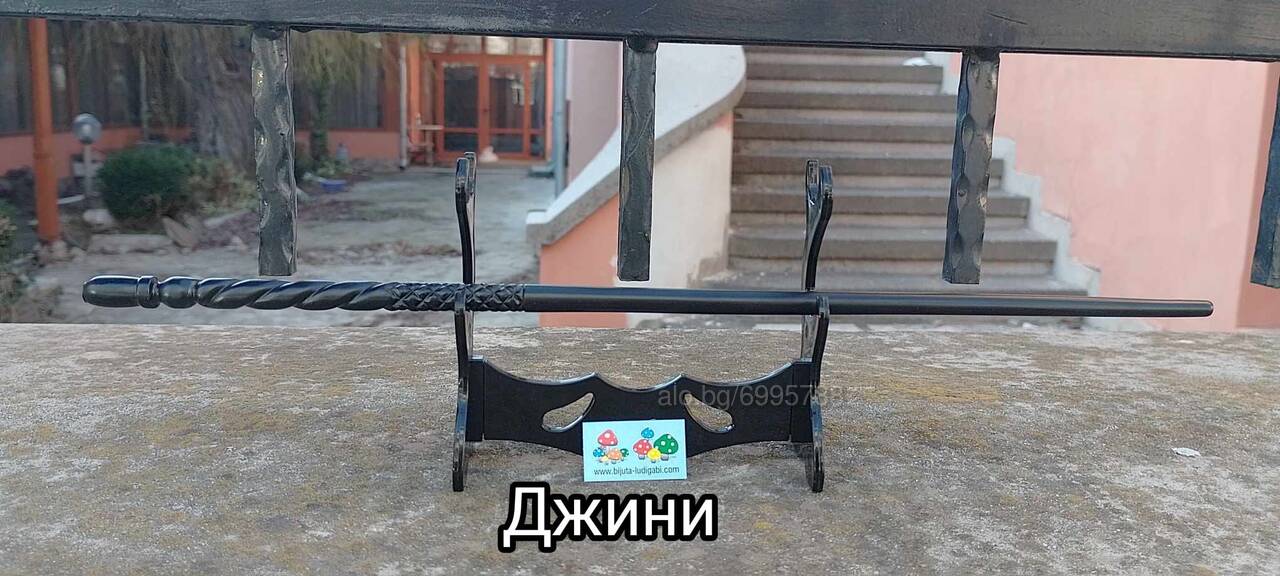 Пръчки Джини. Подарък за фенове на Хари Потър. С поставка. | Други | Сливен