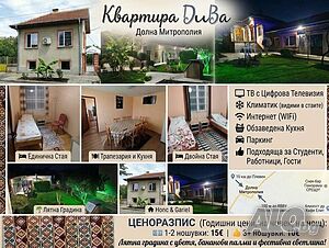Квартира ДиВа