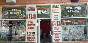 Дава под наем