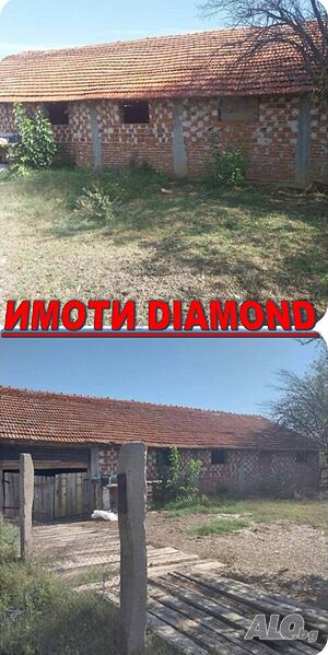 Селскостопанска постройка / обор за животни/