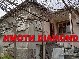 Едноетажна къща в село Дълбок извор, общ. Първомай