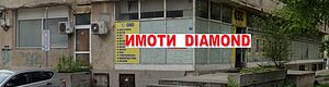 ЛИЗИНГ! Търговско помещение в центъра