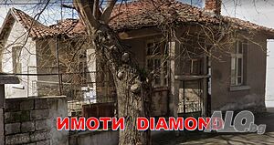 ЛИЗИНГ! Къща - Инвестиционен имот