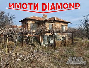 ЛИЗИНГ! Къща с двор в с. Великан