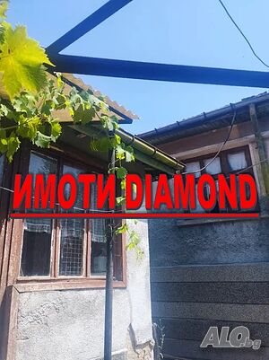 Едноетажна къща с двор в с. Черногорово