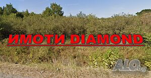 Земеделска земя в Промишлена зона Изток