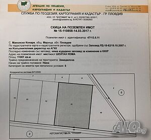 Парцел на първа линия на АМ ”Тракия”!