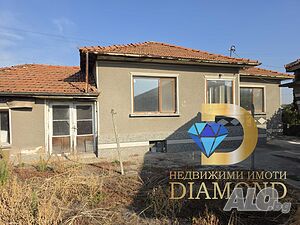 Едноетажна къща в село Градина, общ. Първомай