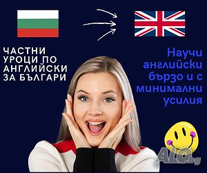 Английски език интензивно по GoogleMeet, Teams или Zoom. Приемете новото рето!