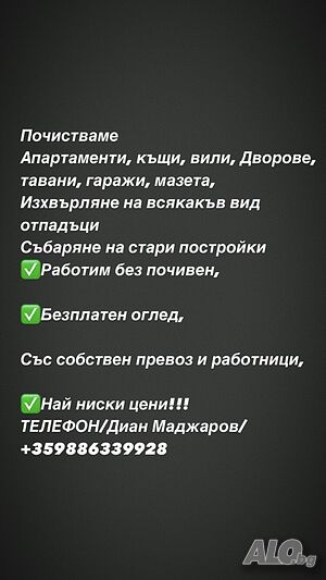 Хамалски и транспортни услуги с бус и ремонтни услуги