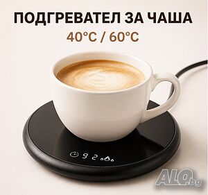 Електрически подгревател за чаша 18W с 2 температури и таймер