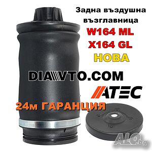 169лв. 2 г Гаранция НОВА W164 Задна въздушна възглавница Airmatic ADS Мерцедес ML GL ATEC
