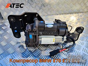 BMW X5 E70 X6 E71 E72 Нов компресор въздушно окачване ATEC GERMANY 37206799419 37206859714