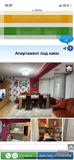 Апартамент под наем