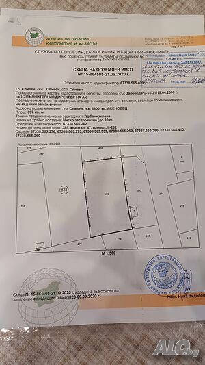 Продавам парцел