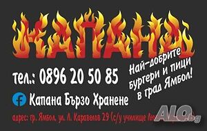 КаПаНа си търси нови попълнения в екипа