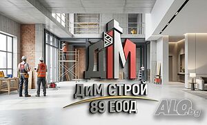 Вътрешни ремонти - „ДиМ Строй 89“ ЕООД