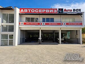 Отдавам под наем автосервиз