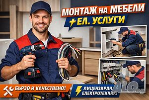 Професионални услуги