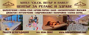 Търсим рехабилитатор