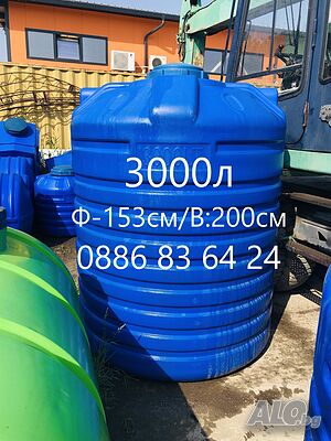 Бургас - 3000л - Бидони / Резервоари / Цистерни / за вода и други.