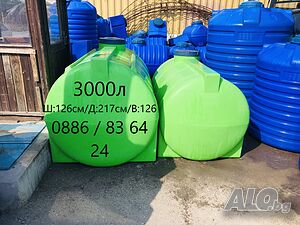 Бургас - 3000л - Бидони / Резервоари / Цистерни / за вода и други.